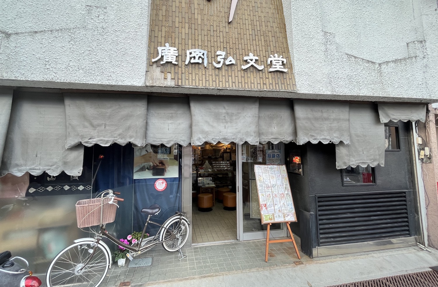 店舗外観